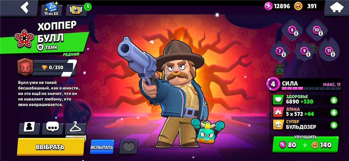 продажа аккаунта к игре Brawl Stars